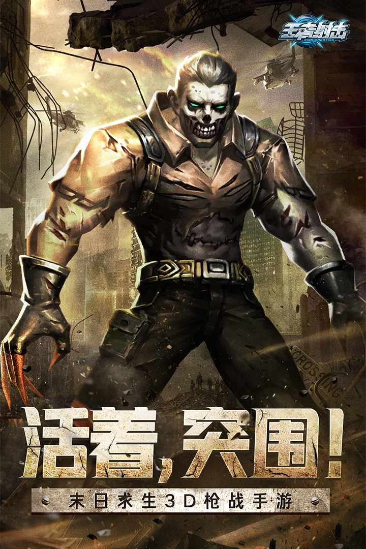 u738bu8005u5c04u51fb