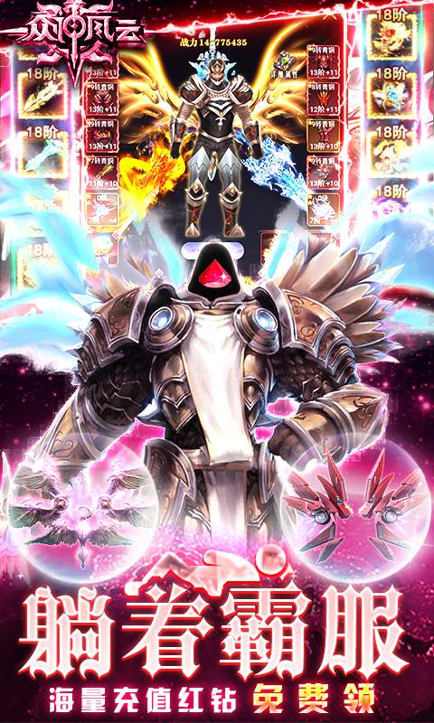 众神风云（躺赢1W真充）