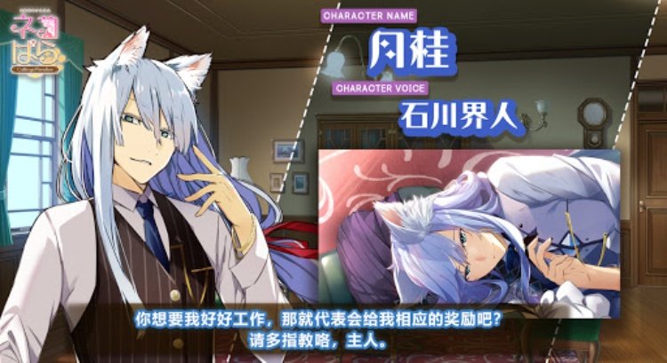 猫郎乐园  Catboys Paradise