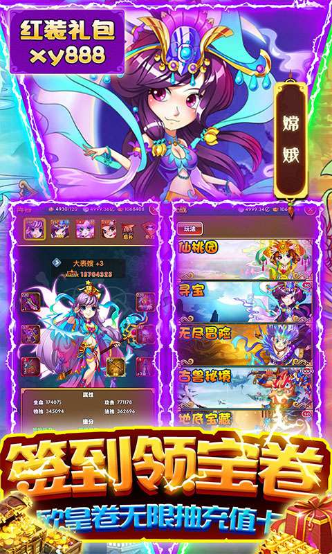 西游正传（送GM无限抽）