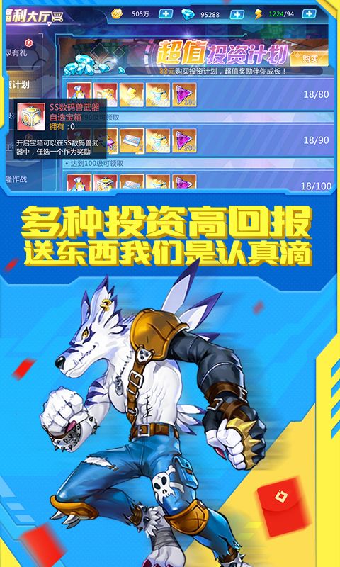 口袋宠物世界-送最强数码兽