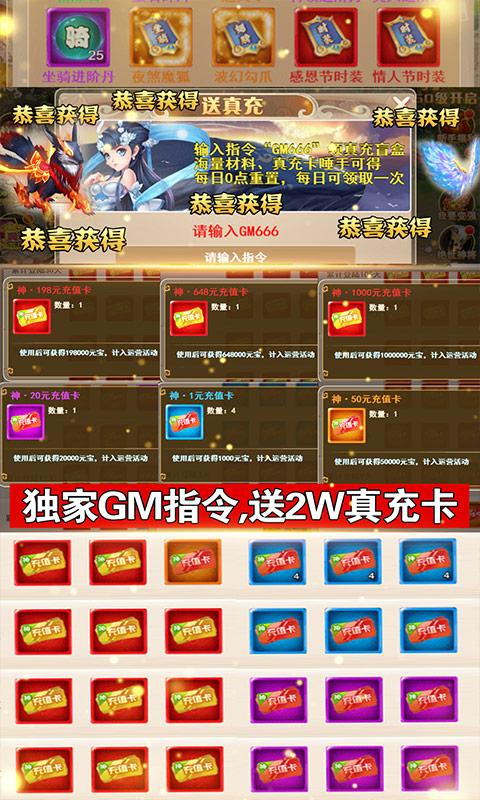 水浒豪侠（送真充GM指令）