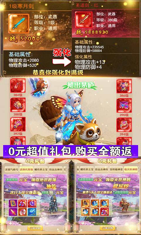 水浒豪侠（送真充GM指令）