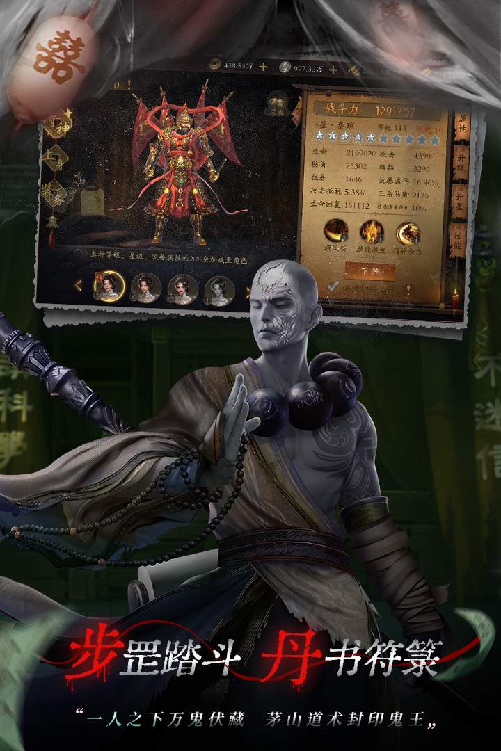 u9053u58ebu51fau89c2