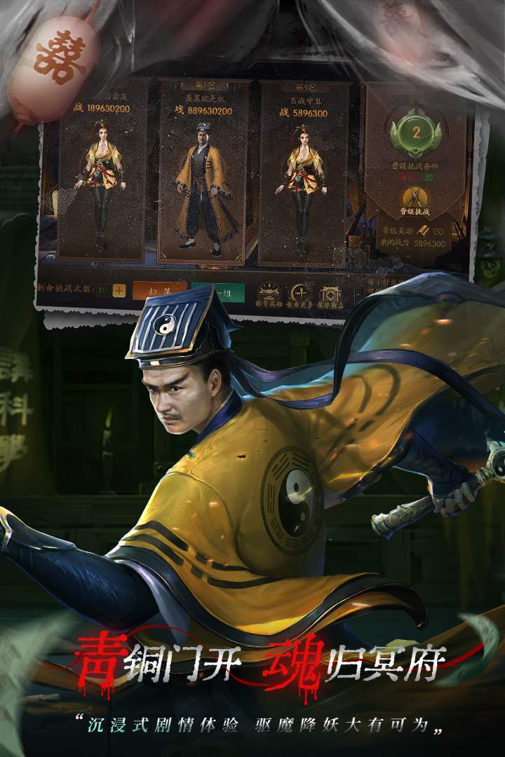 u9053u58ebu51fau89c2