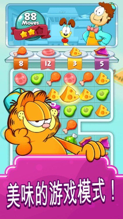 Garfield Food Truck