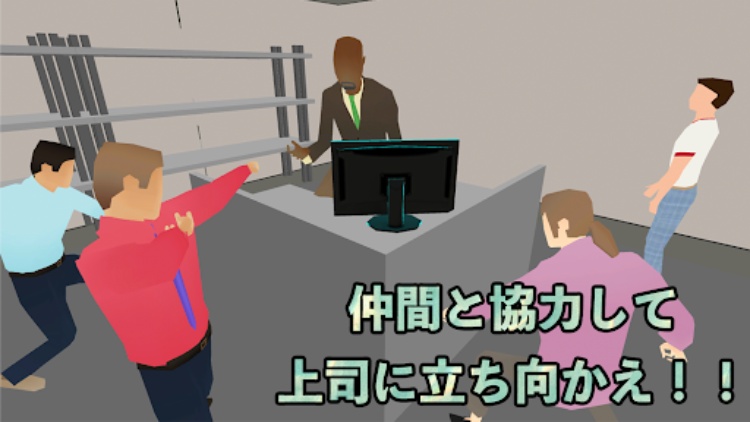 定時退社オンライン