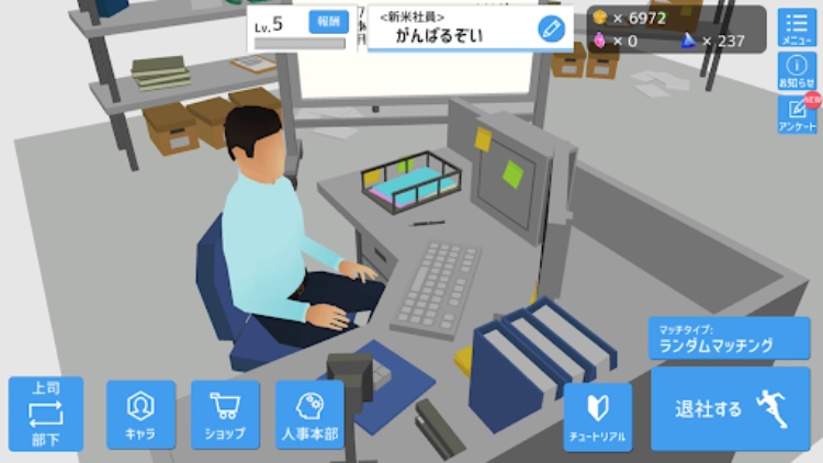 定時退社オンライン