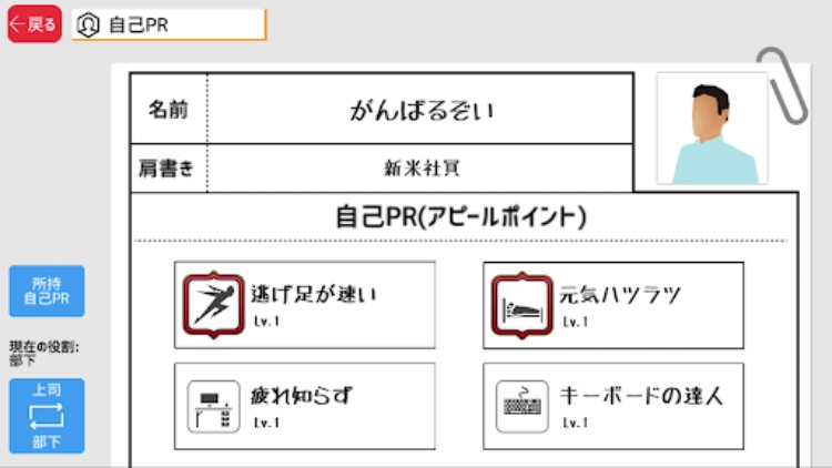 定時退社オンライン