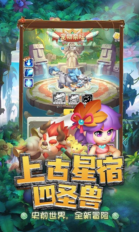 兽兽军团（勇士集结）