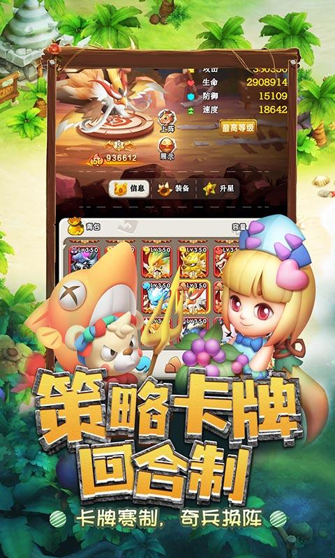 兽兽军团（勇士集结）