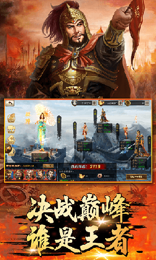 伏魔录（送三国名将）