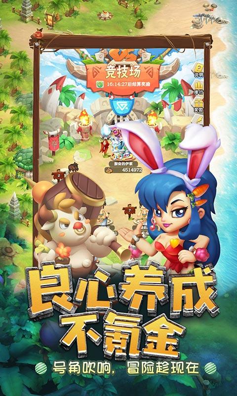 兽兽军团（勇士集结）