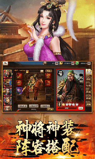 伏魔录（送三国名将）