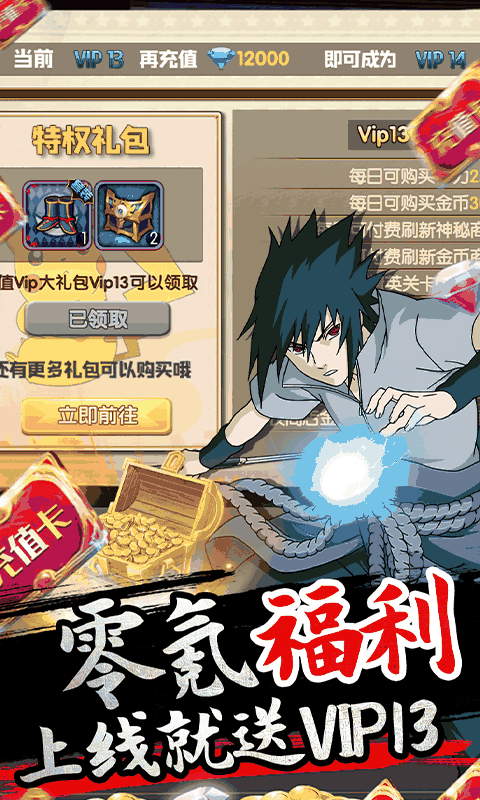 突破二次元（送万元充值）