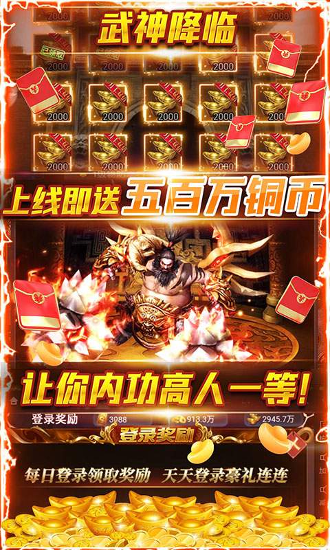 侠义九州（无限福利）