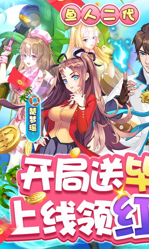 校花梦工厂-送红将万抽