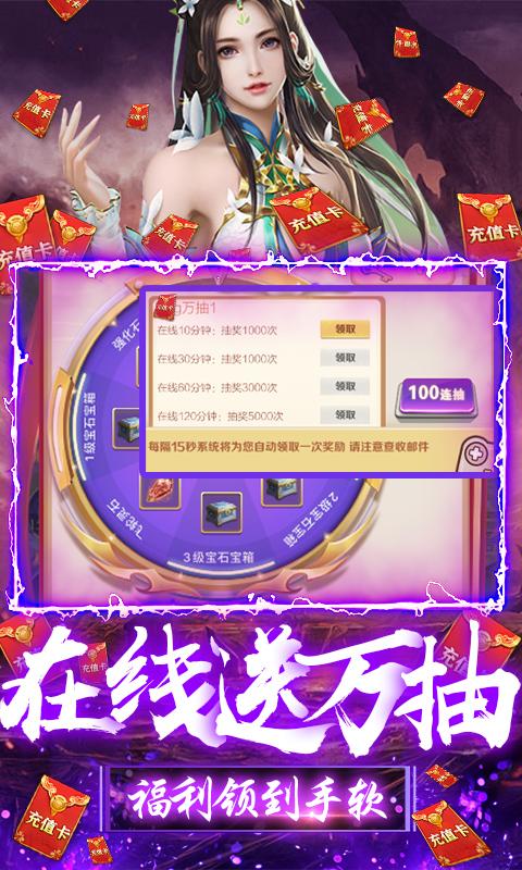 幻灵仙境-送千充万抽