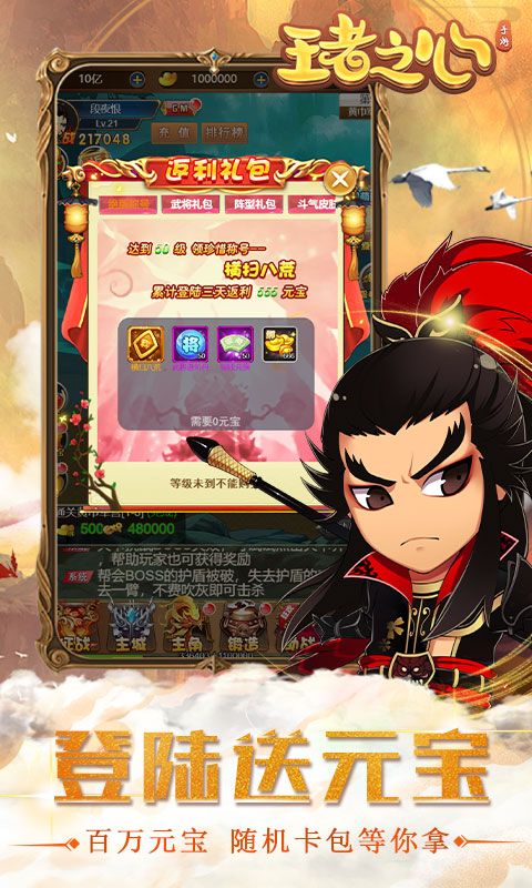 王者之心（一元宝商场）