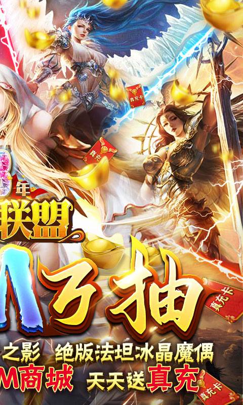 女神联盟-GM万抽版