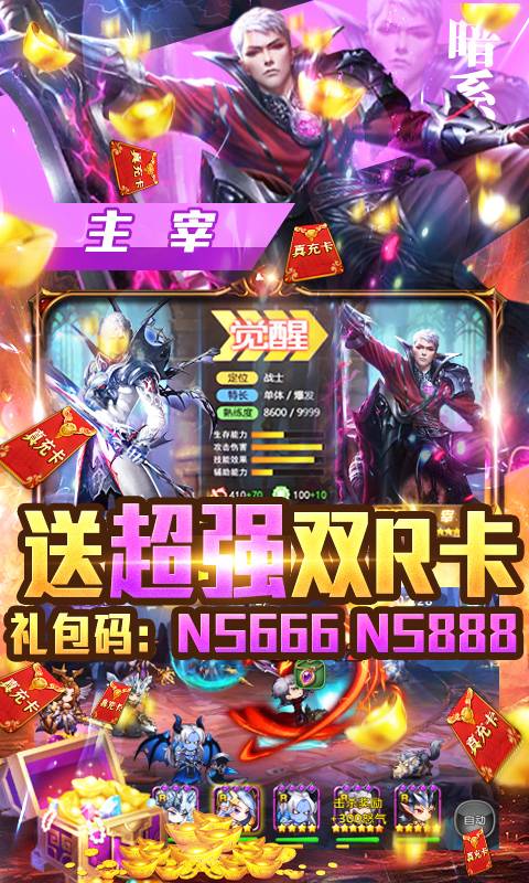 女神联盟-GM万抽版