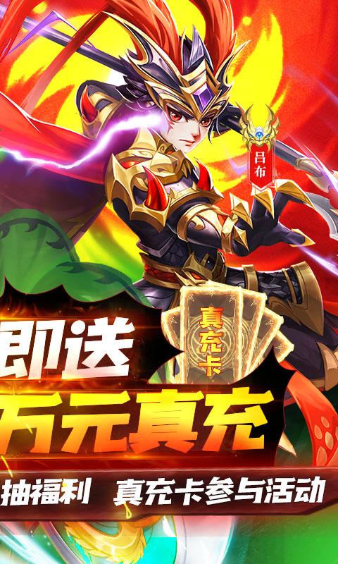 龙魂创世（万元真充版）