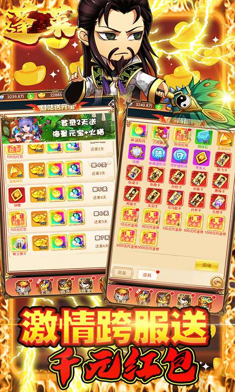 蓬莱（红将全免费）