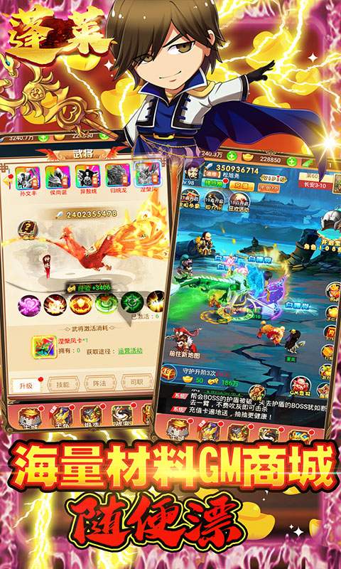 蓬莱（红将全免费）