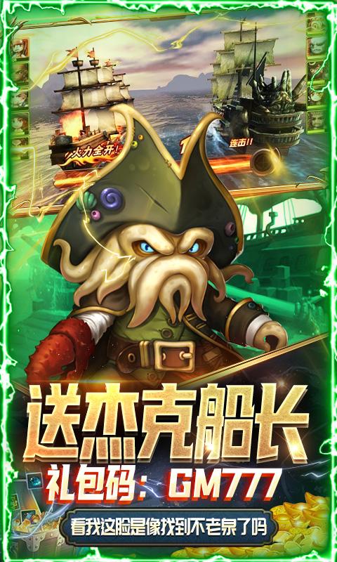 加勒比海盗启航-无门槛万抽