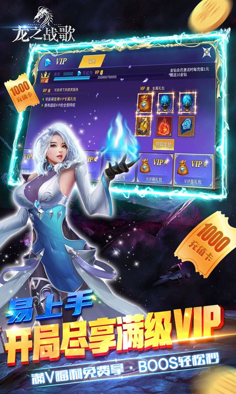 龙之战歌（万充1钻购）