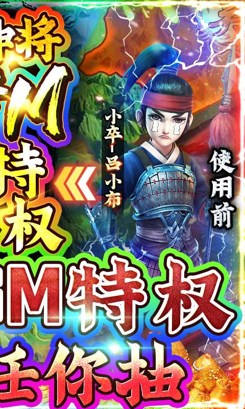 全民战鹰-送GM抽神将