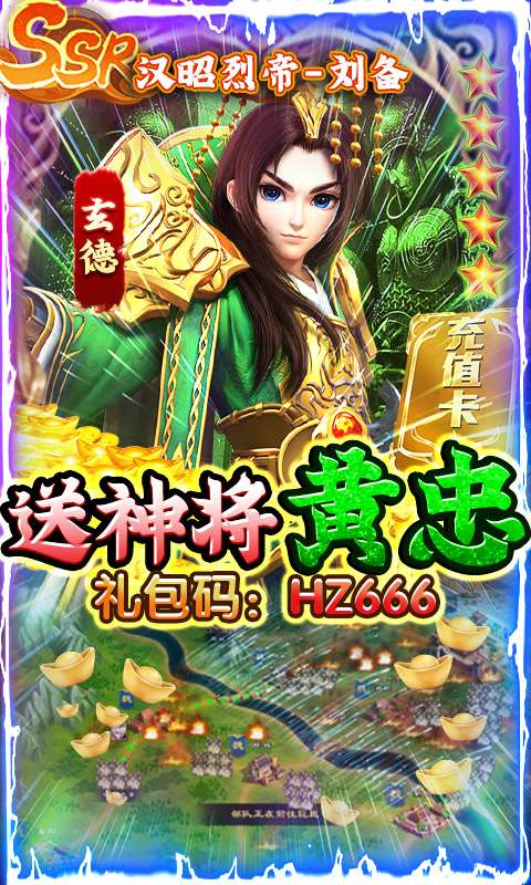 全民战鹰-送GM抽神将