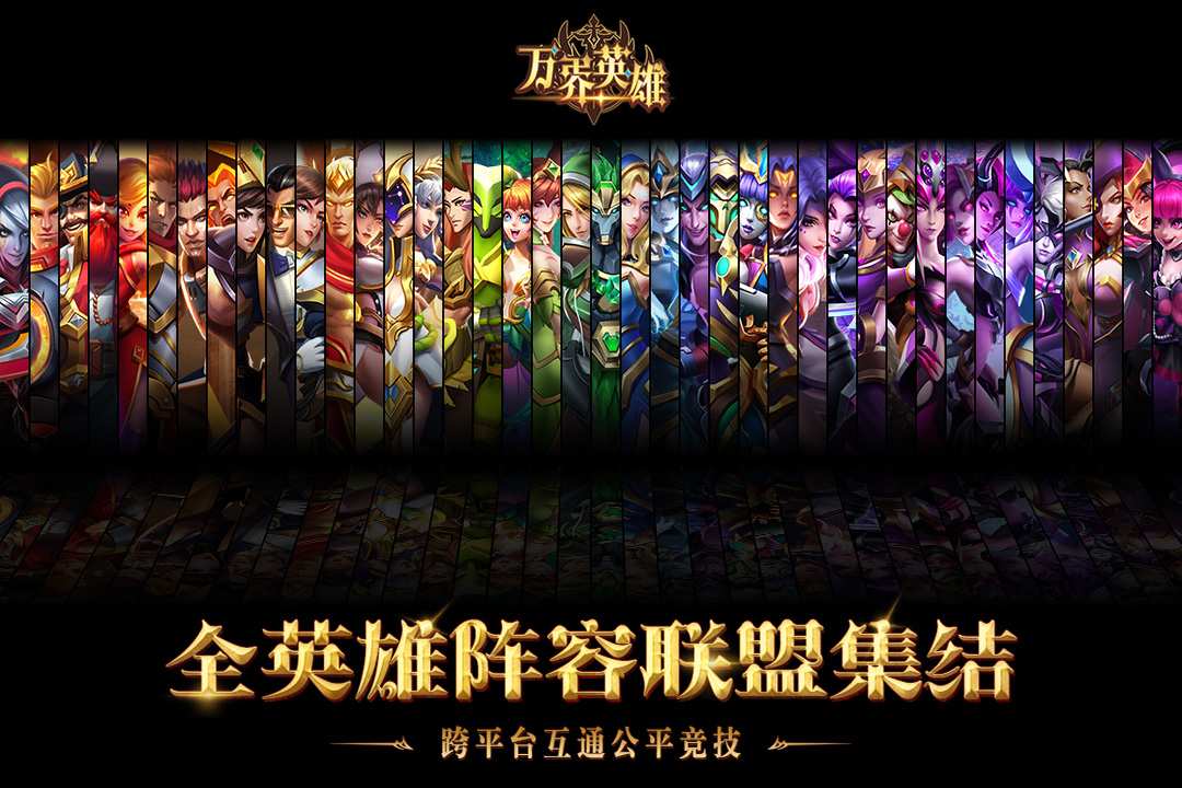 u4e07u754cu82f1u96c4