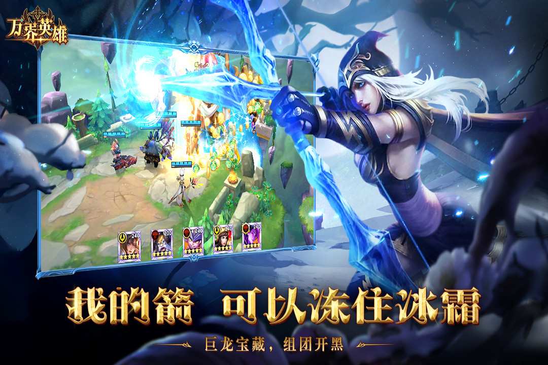 u4e07u754cu82f1u96c4