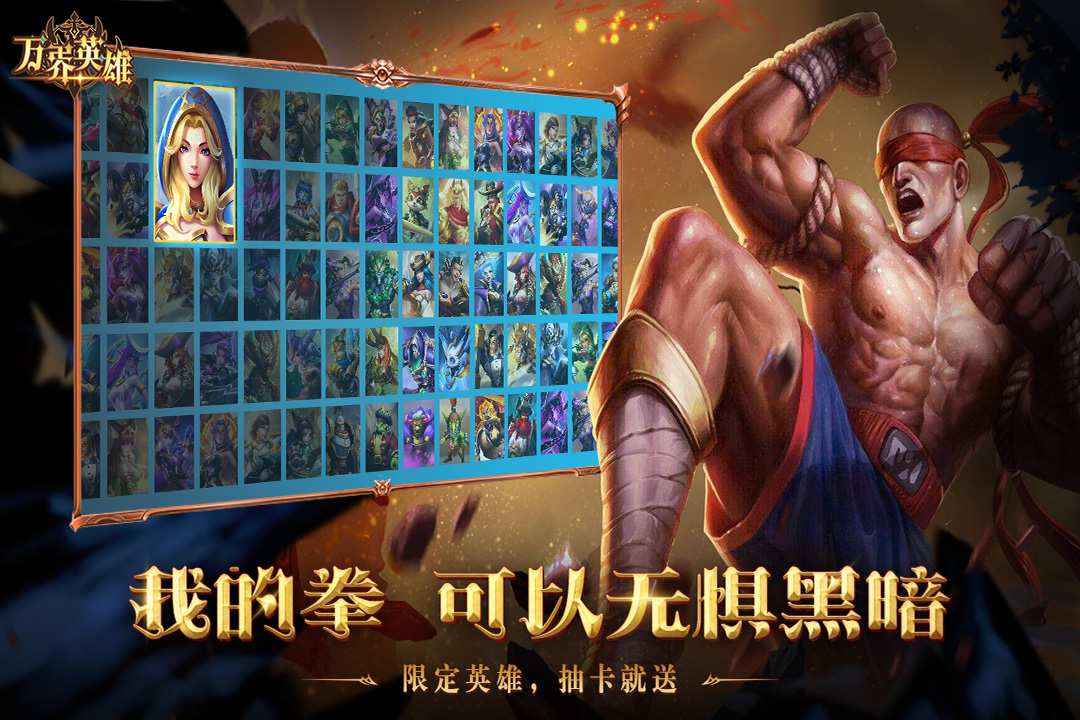 u4e07u754cu82f1u96c4