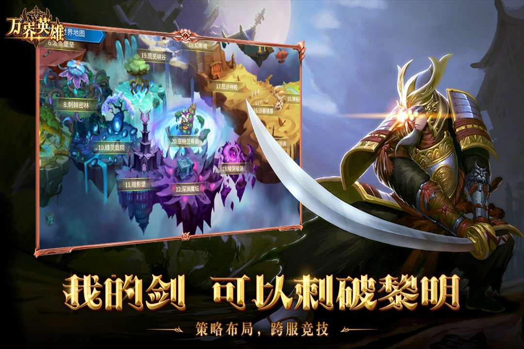 u4e07u754cu82f1u96c4