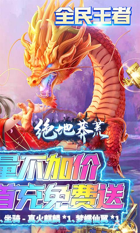 绝地莽荒（无限制GM版）