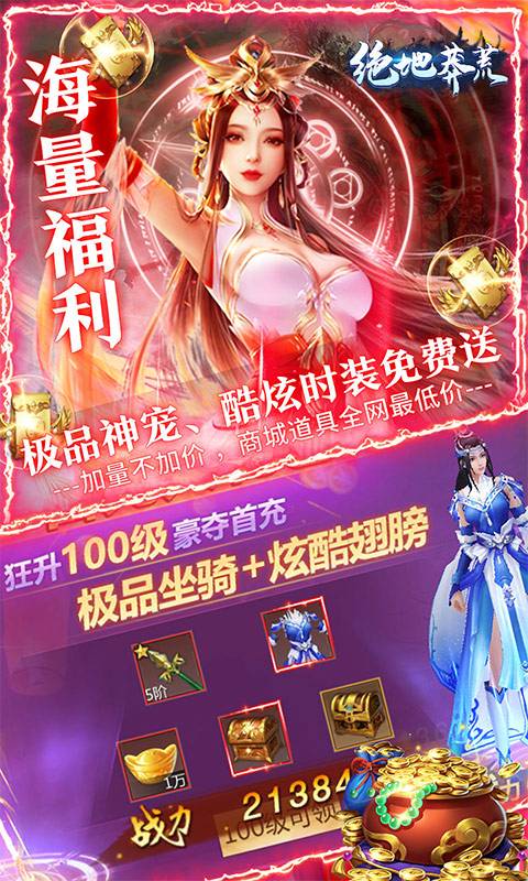 绝地莽荒（无限制GM版）