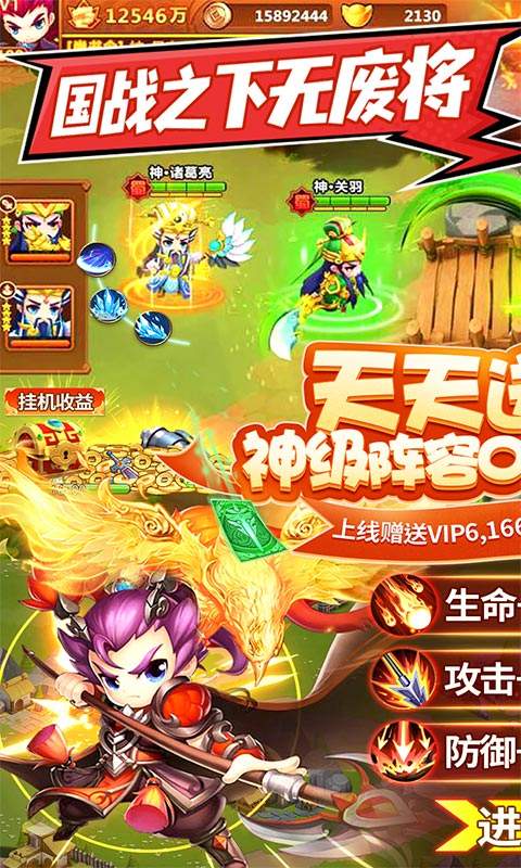 三国大作战（0氪无废将）