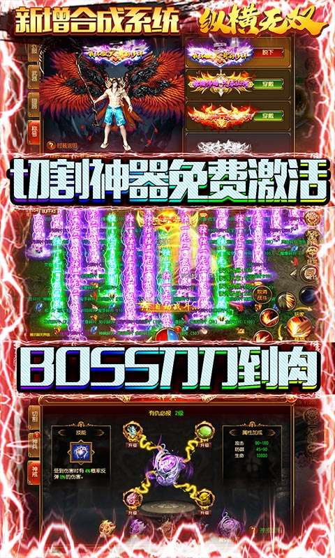 纵横无双（充值破解版）