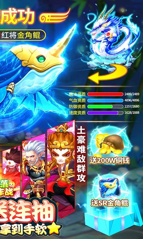 部落大作战（异兽无限抽）