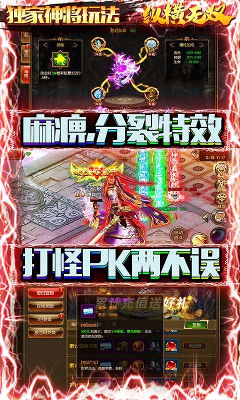 纵横无双（充值破解版）