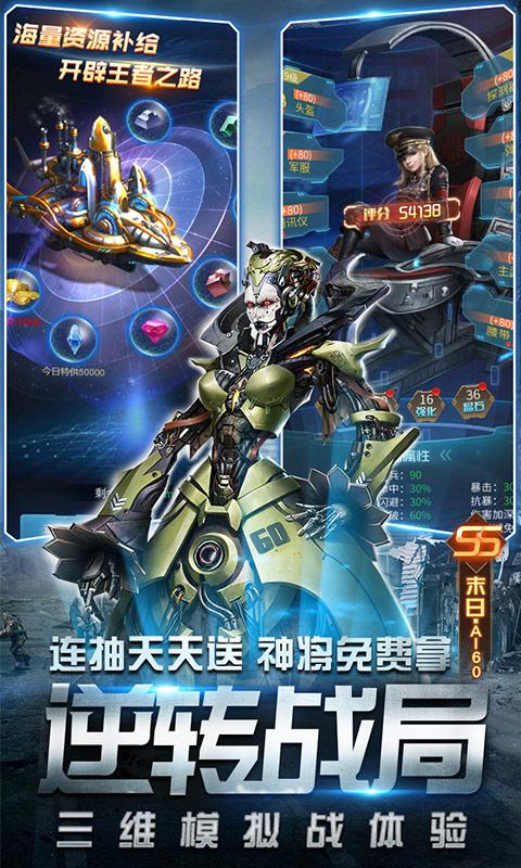 迷你装甲-送V无限资源版