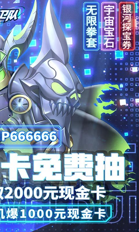 美人传（送绝美战姬）