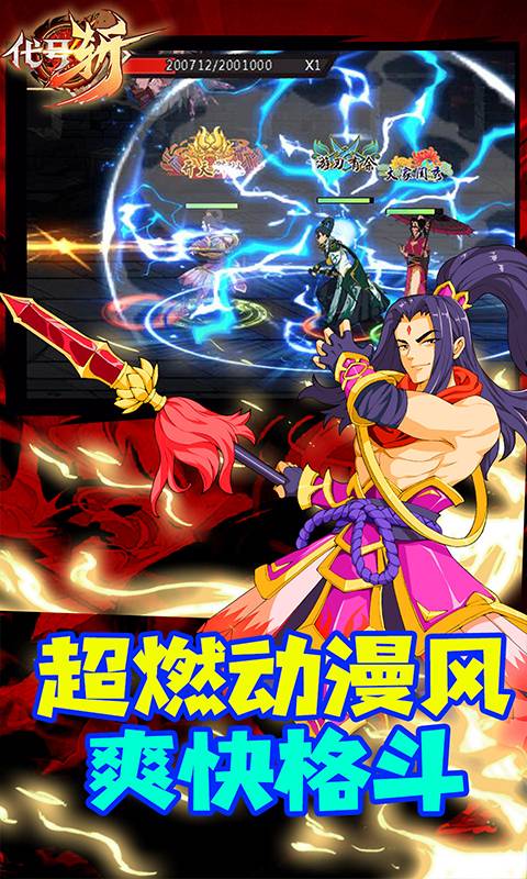 代号斩（万元真充版）