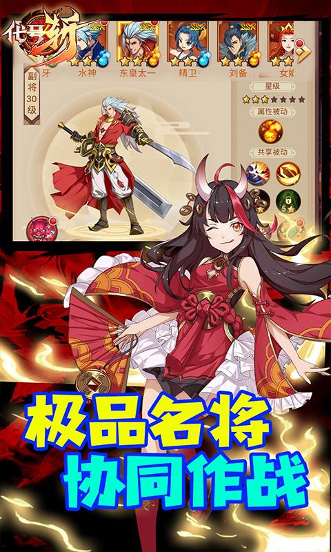 代号斩（万元真充版）
