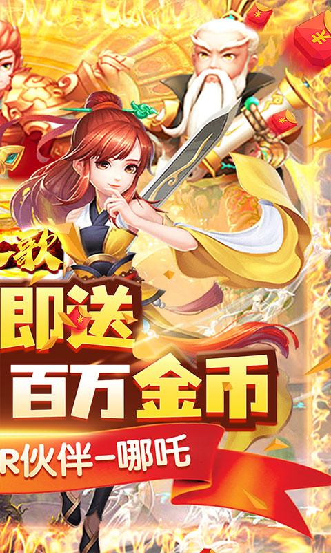 龙之歌（无限爆充值）