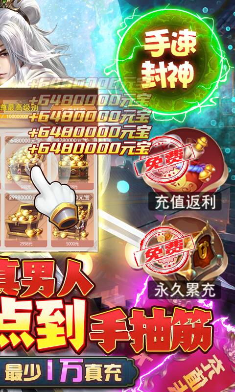 战神不败（充值破解版）