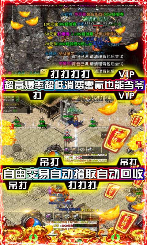 雷霆战魂（冰雪战法道）