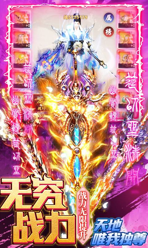 三界轮回-送10万真充